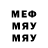 Героин хмурый Merle Magdalena