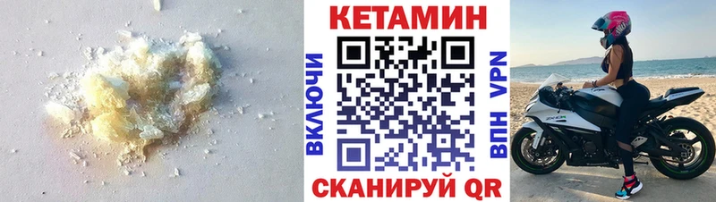 КЕТАМИН VHQ  Гдов 