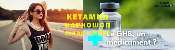 бутират Волосово