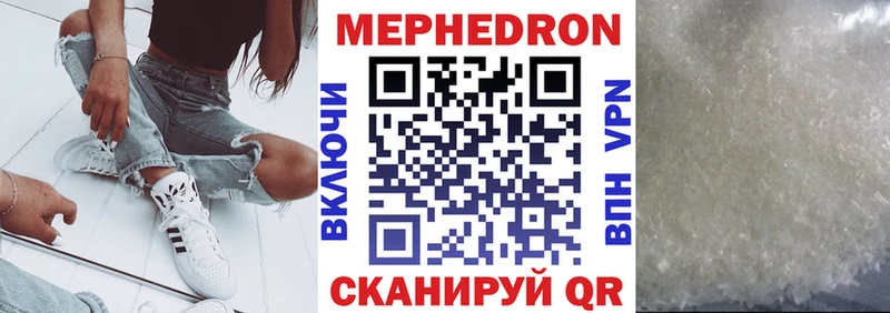 МЕФ кристаллы  наркота  Гдов 