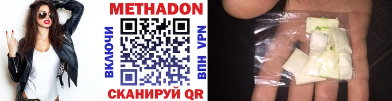 хочу Гдов МЕТАДОН белоснежный